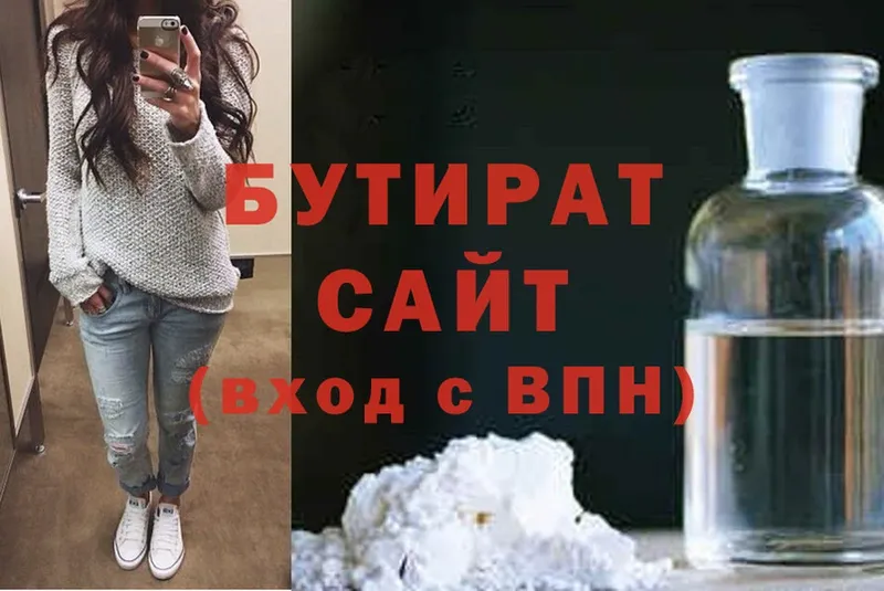 shop как зайти  Переславль-Залесский  Бутират 99% 