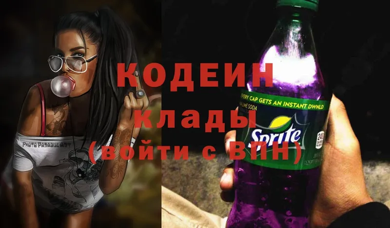 Codein Purple Drank  сколько стоит  Переславль-Залесский 